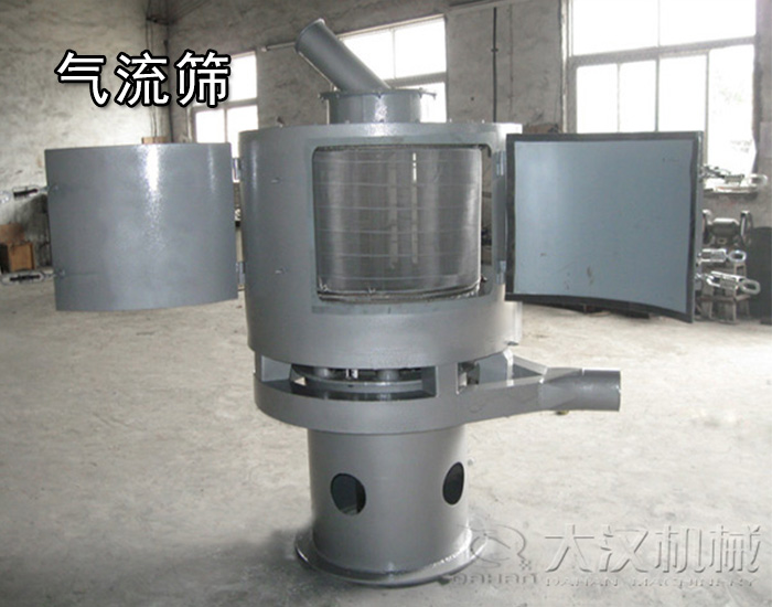 气流筛 气流筛